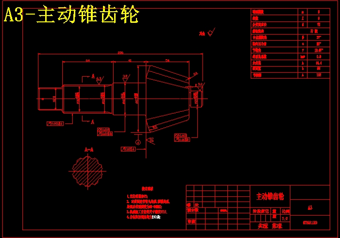 QC402-驱动桥及轮边减速器设计贯通式汽车类设计[全套CAD和文档]
