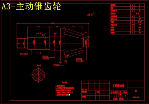 QC402-驱动桥及轮边减速器设计贯通式汽车类设计[全套CAD和文档]缩略图
