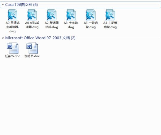 QC402-驱动桥及轮边减速器设计贯通式汽车类设计[全套CAD和文档]缩略图
