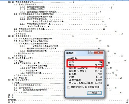 QC402-驱动桥及轮边减速器设计贯通式汽车类设计[全套CAD和文档]缩略图
