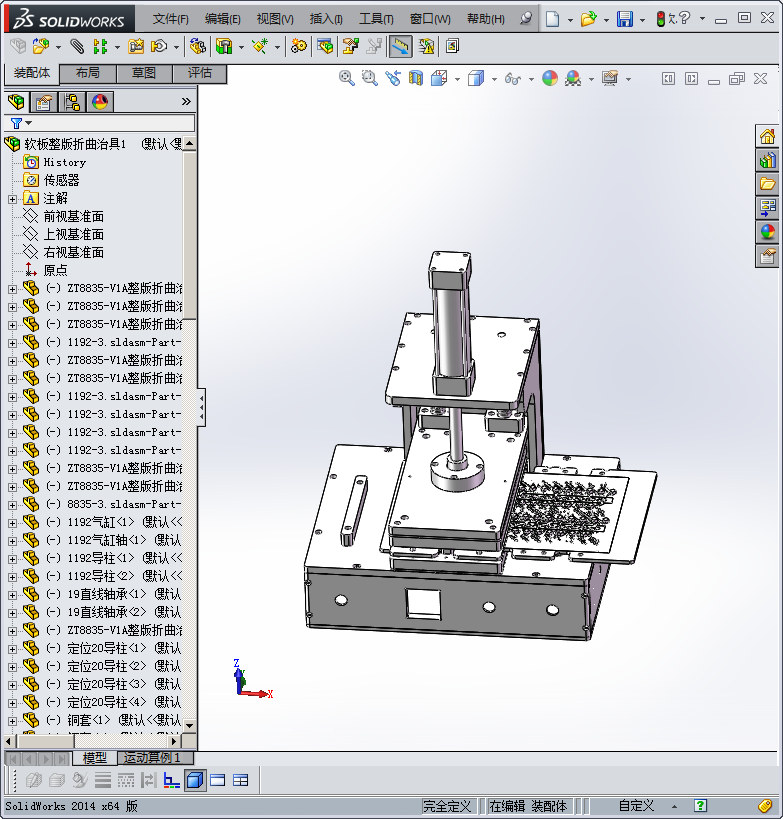 FPC板整版折曲治具