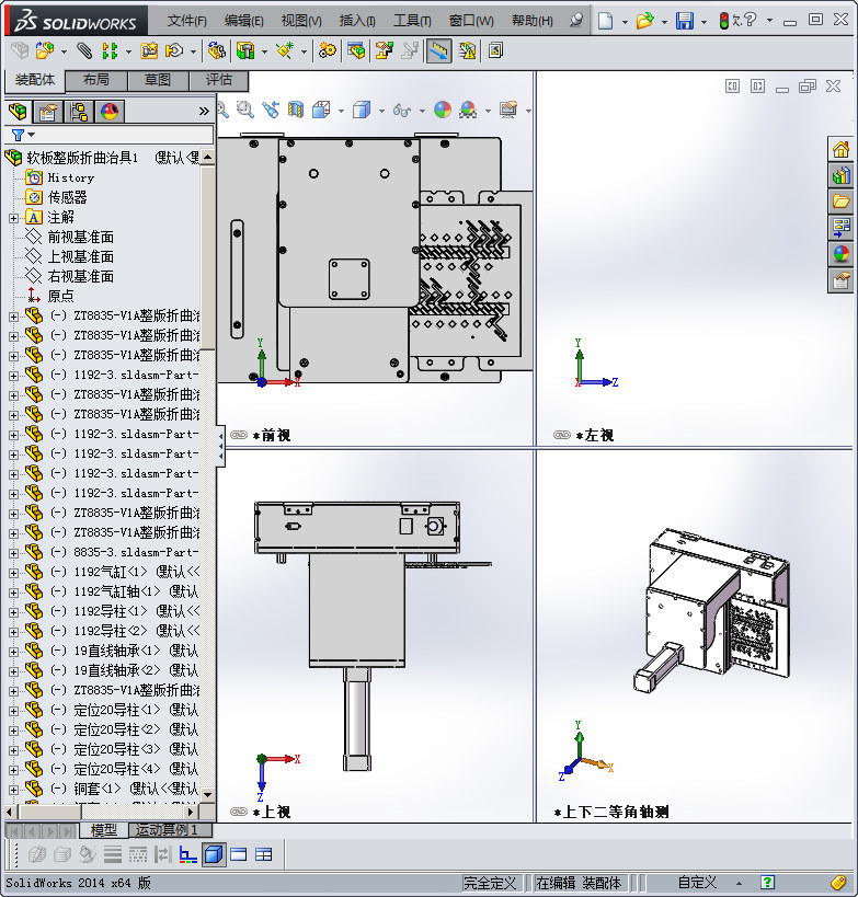 FPC板整版折曲治具