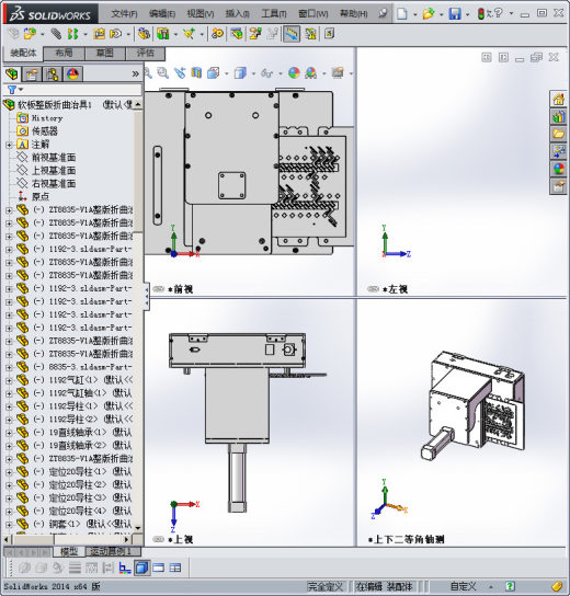 FPC板整版折曲治具缩略图