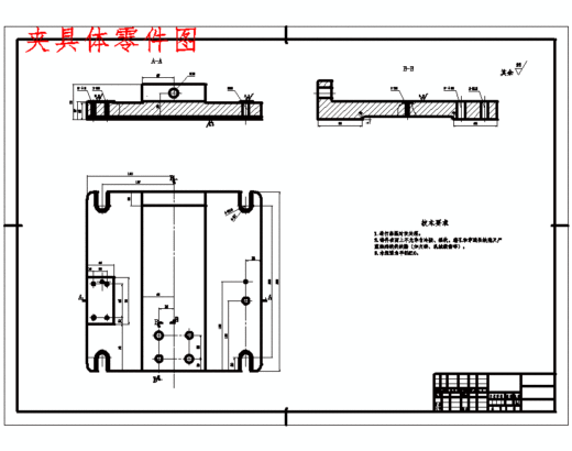 支架的加工工艺及铣Φ30孔上端面夹具设计-工装含4张CAD图-版本2缩略图