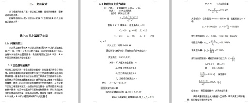 支架的加工工艺及铣Φ30孔上端面夹具设计-工装含4张CAD图-版本2缩略图