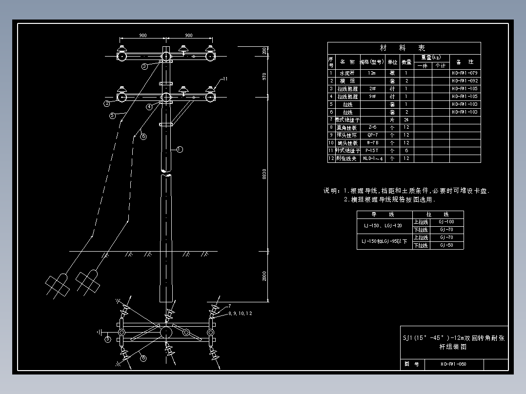 060 SJ1(15-45)-12m双回转角耐张杆