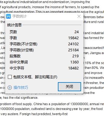 玉米脱粒机设计【含SW三维图】-172954-250