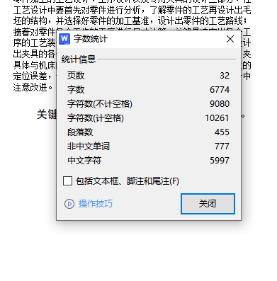 总泵缸体的钻2-ф10.5孔夹具设计及加工工艺装备含4张CAD图缩略图