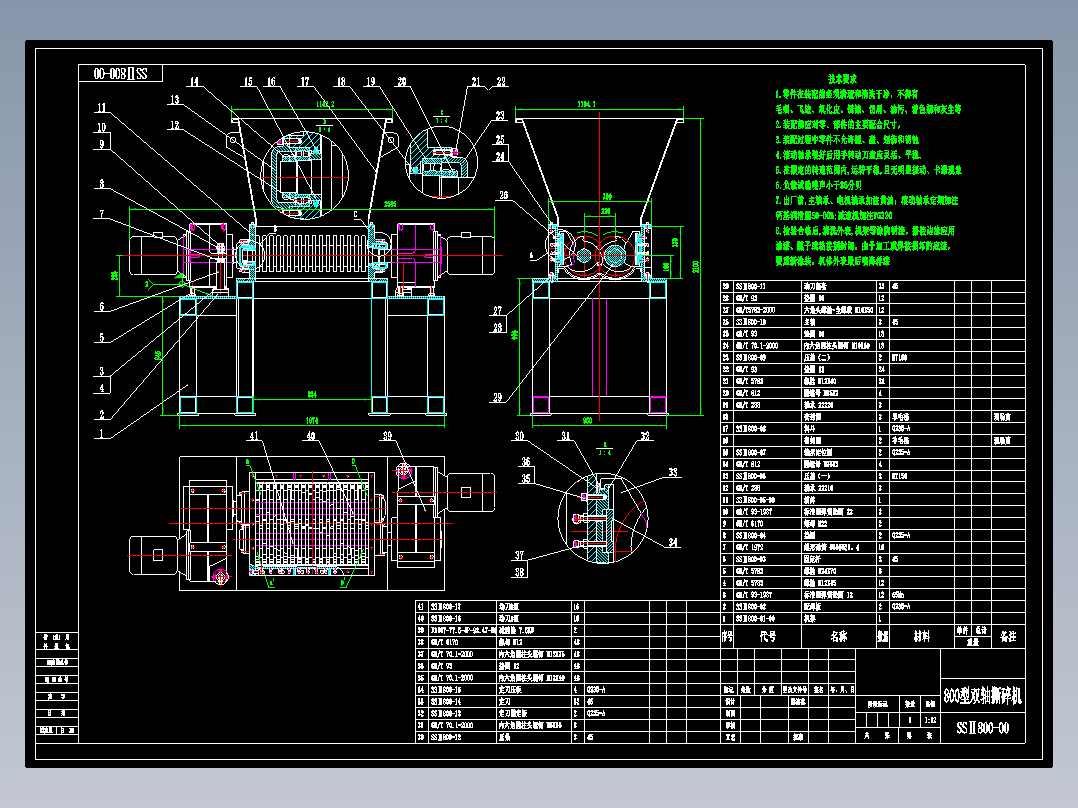 800型双轴撕碎机