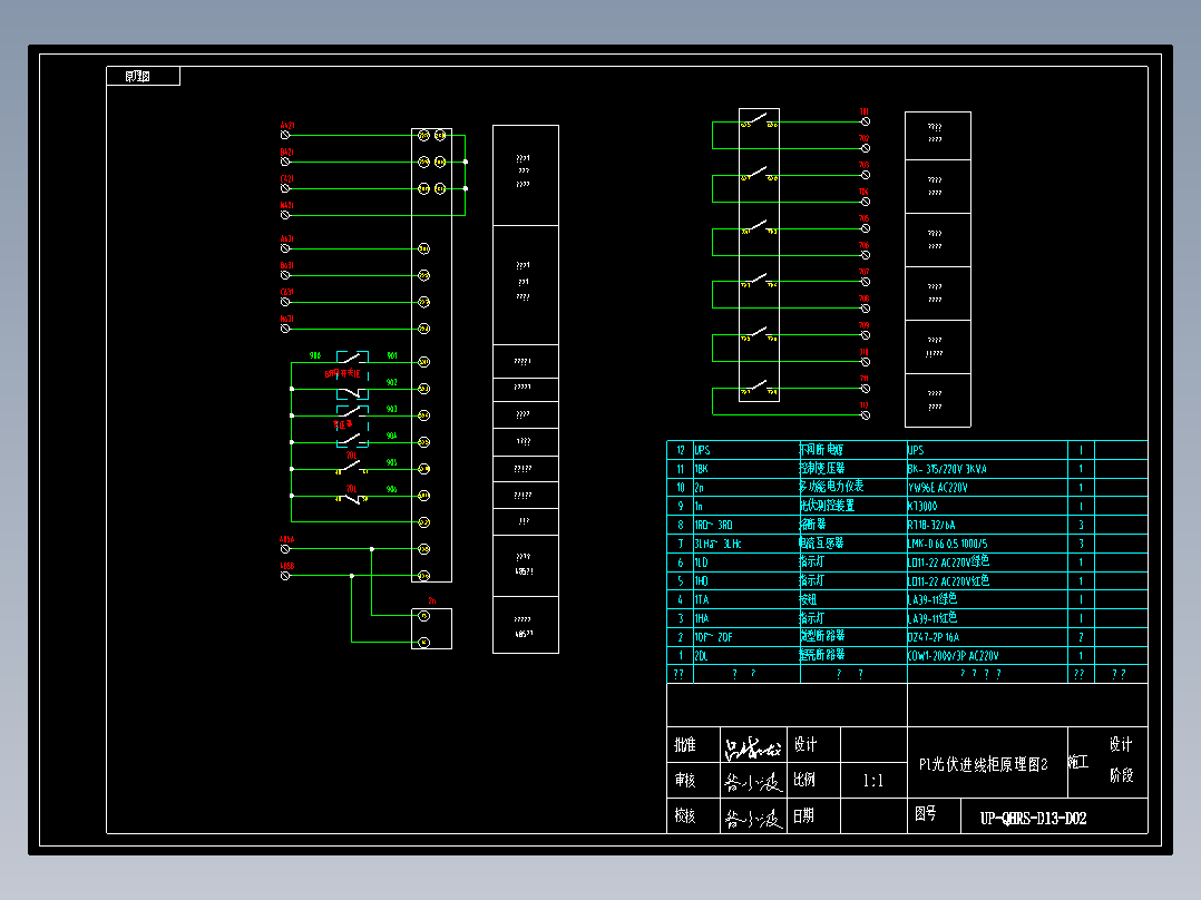 18P1光伏进线柜原理图2