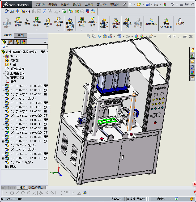 发动机缸盖气体检测设备