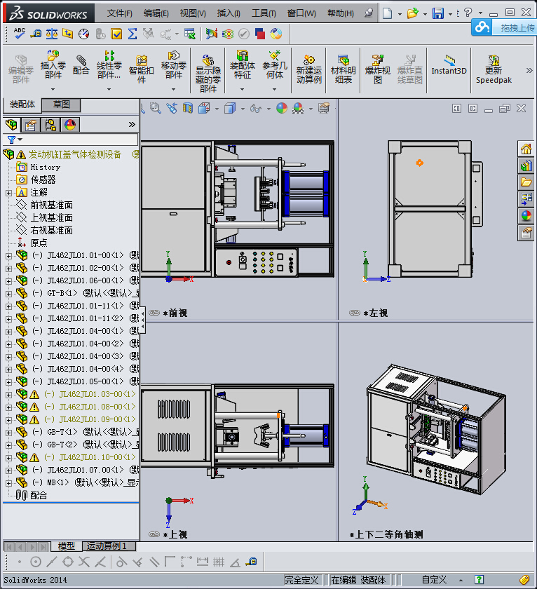 发动机缸盖气体检测设备
