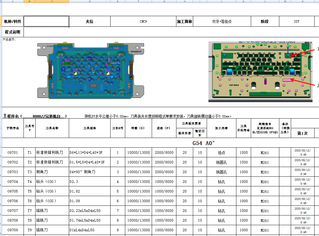包胶金属电脑外壳攻牙程序模型