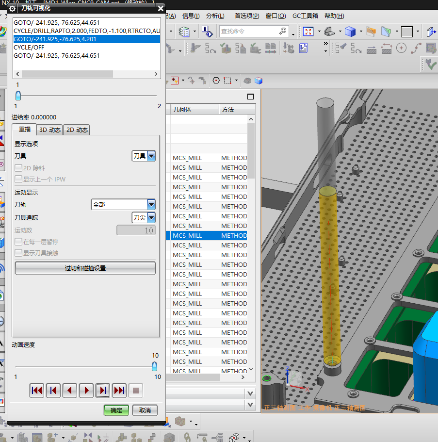 包胶金属电脑外壳攻牙程序模型