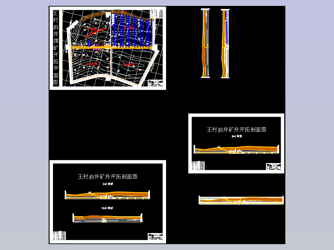 王村斜井煤矿5.0 Mt-a新井设计-岩巷综掘设备的现状及其发展趋势（含图纸）