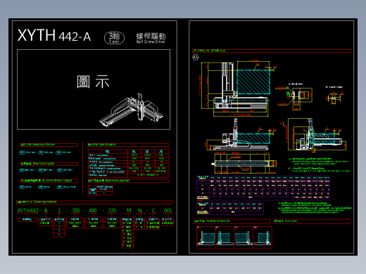 2D目錄-XYTH442-A系列直线模组.dwg
