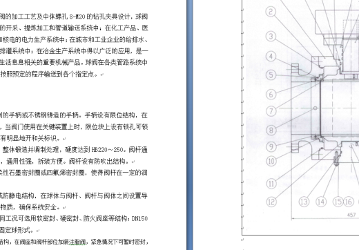 锻钢固定球阀加工工艺及中体螺孔8-M20的钻孔夹具设计缩略图