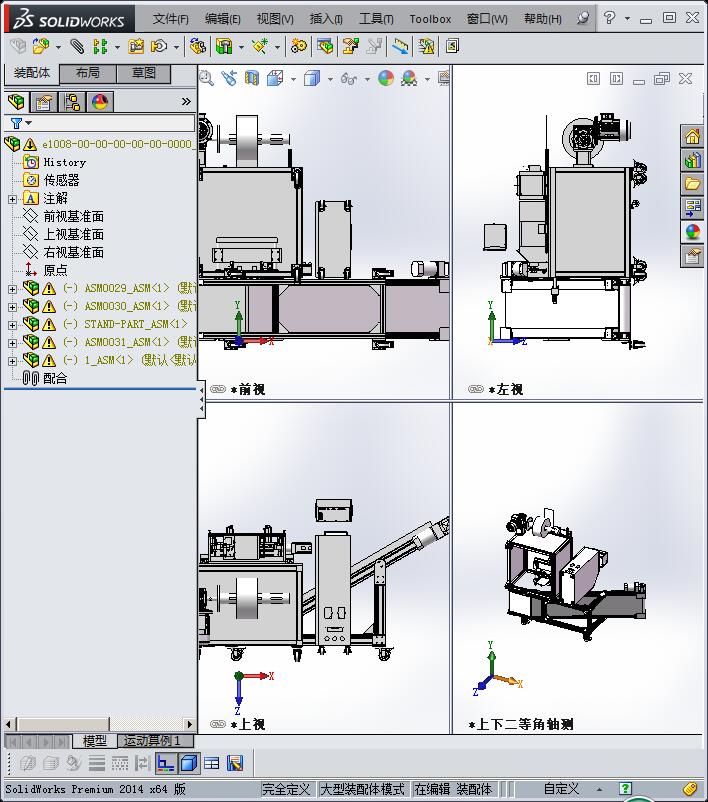 自动包装机设备
