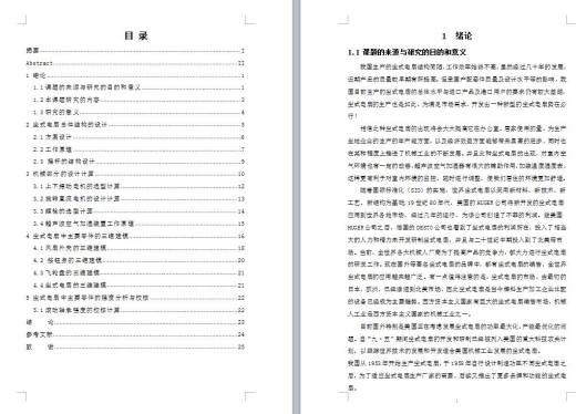 Q134-坐式落地电风扇反求创新设计【三维SolidWorks】缩略图