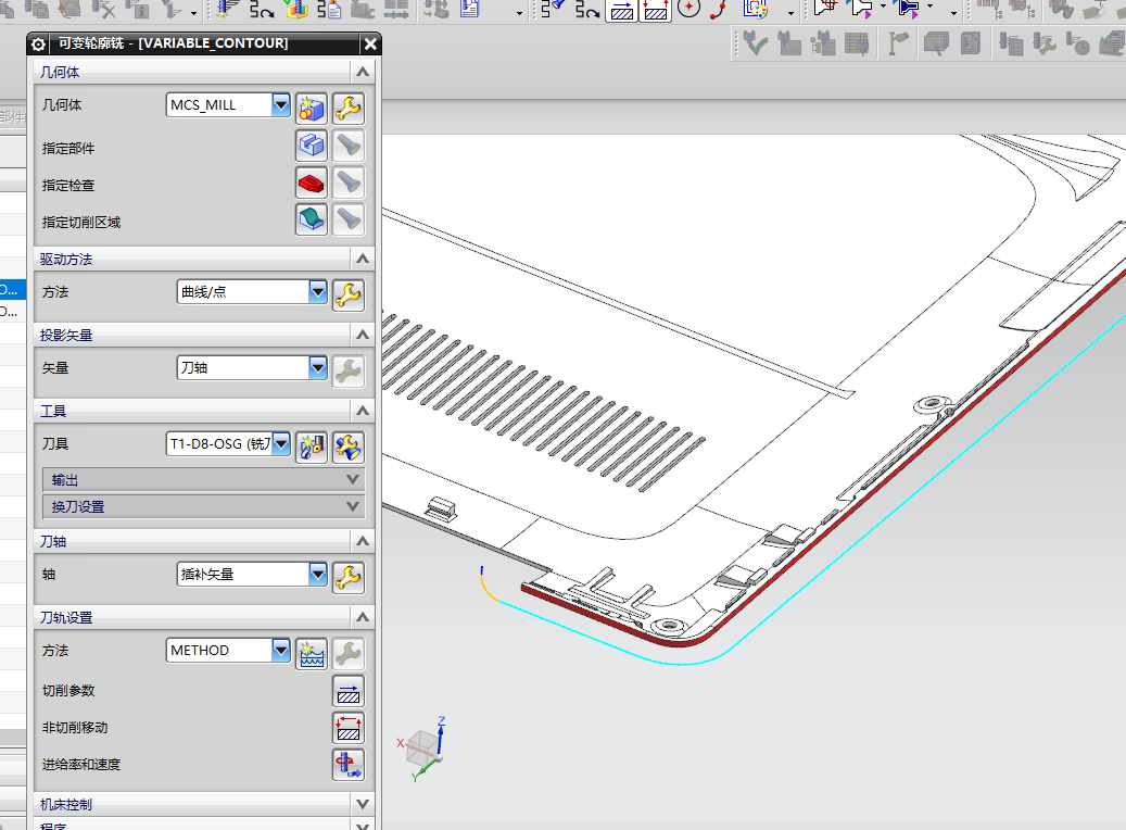 笔记本D壳侧铣外形带程序模型