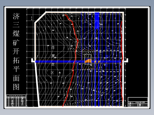 济三矿、济三煤矿4.0Mta新井设计含5张CAD图-版本2