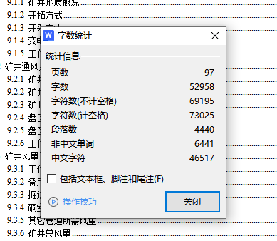济三矿、济三煤矿4.0Mta新井设计含5张CAD图-版本2