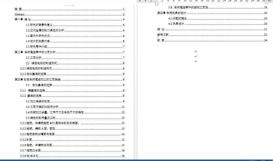 尾座体（支架B）加工工艺及钻斜面φ14孔夹具设计【含三维solidworks】【方案2.】