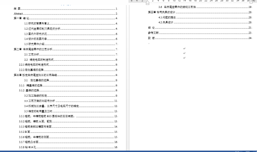 尾座体（支架B）加工工艺及钻斜面φ14孔夹具设计【含三维solidworks】【方案2.】缩略图