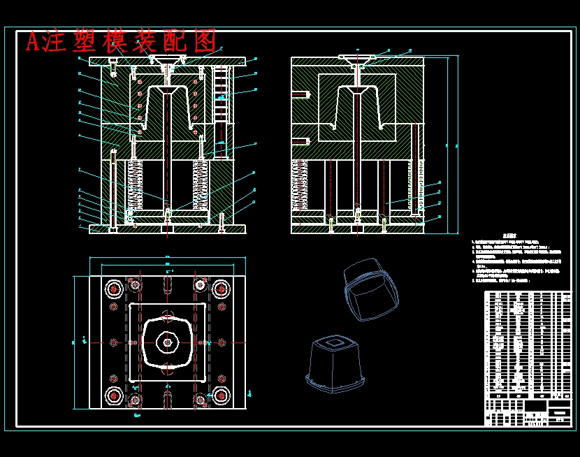 方形塑料桶的注塑模具设计及型腔CAM含NX三维及11张CAD图