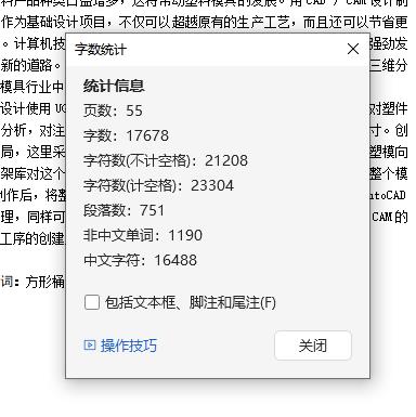 方形塑料桶的注塑模具设计及型腔CAM含NX三维及11张CAD图