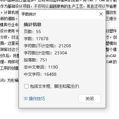 方形塑料桶的注塑模具设计及型腔CAM含NX三维及11张CAD图缩略图