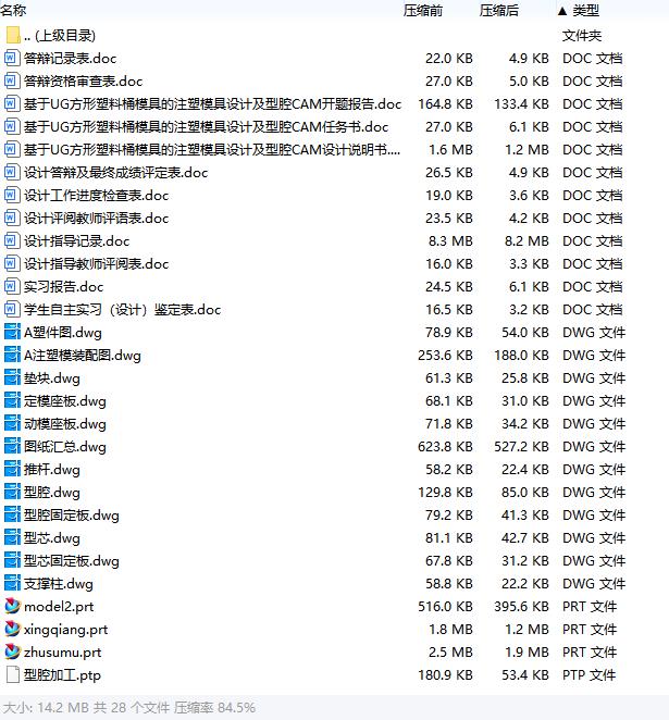 方形塑料桶的注塑模具设计及型腔CAM含NX三维及11张CAD图