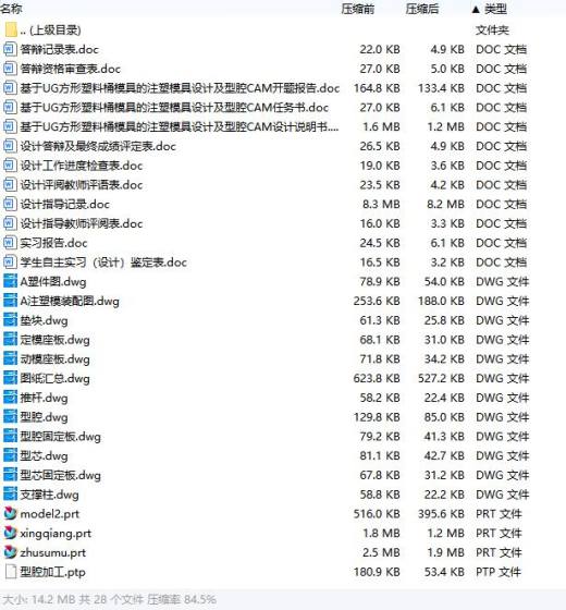 方形塑料桶的注塑模具设计及型腔CAM含NX三维及11张CAD图缩略图