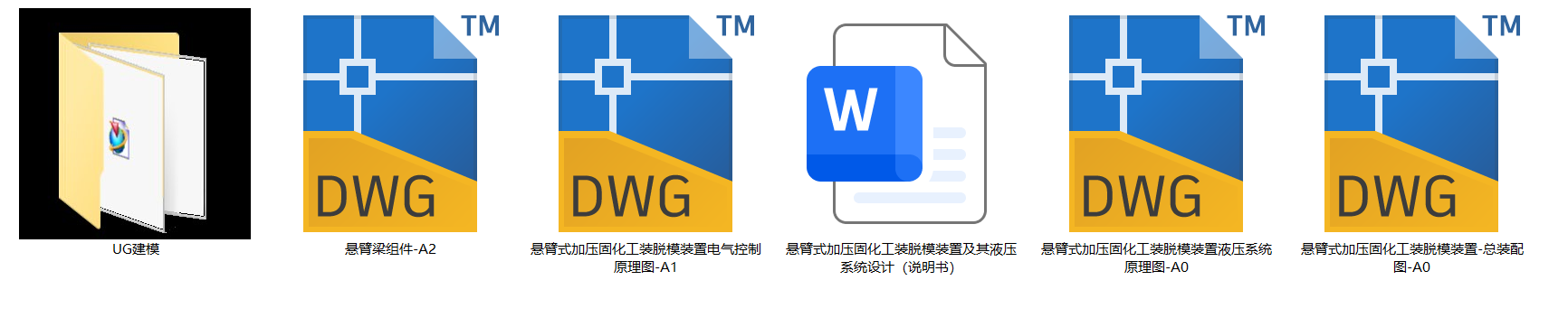 悬臂式液压加压固化工装脱模（0.8KN）（UG+CAD+说明书）