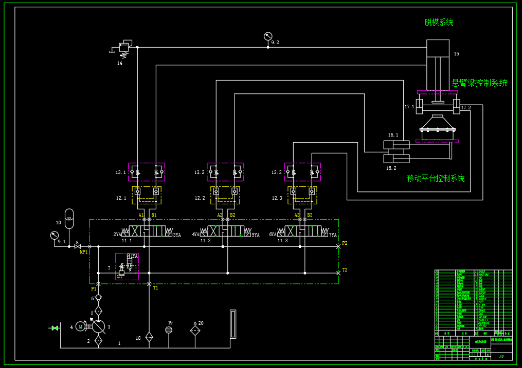 悬臂式液压加压固化工装脱模（0.8KN）（UG+CAD+说明书）