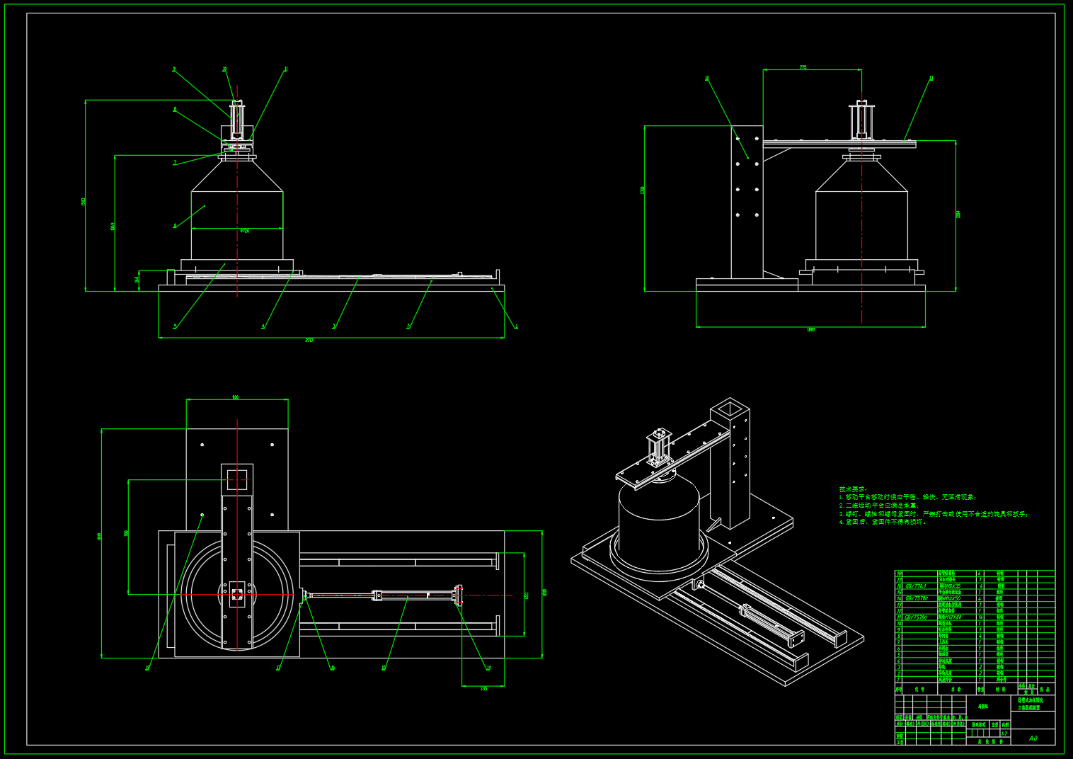 悬臂式液压加压固化工装脱模（0.8KN）（UG+CAD+说明书）
