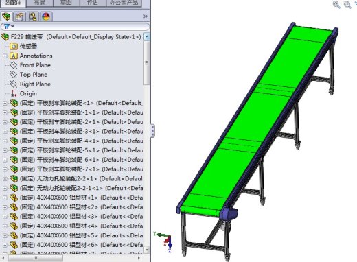 输送带3D图纸缩略图