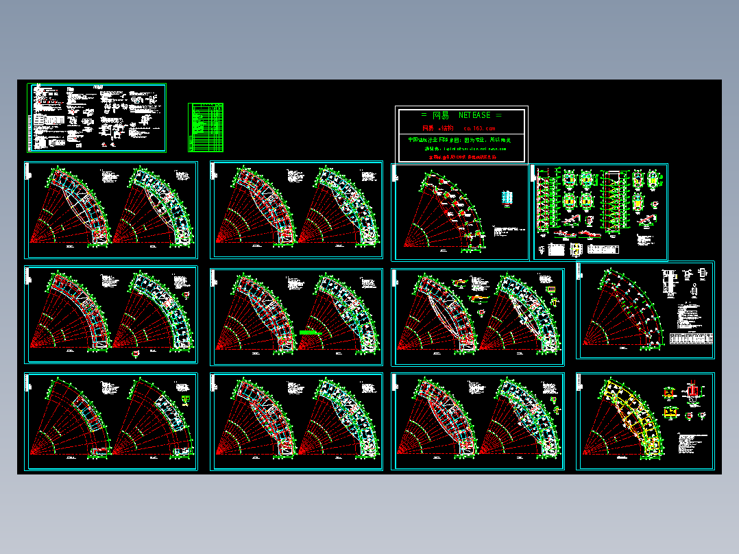 某弧形办公楼框架结构施工图