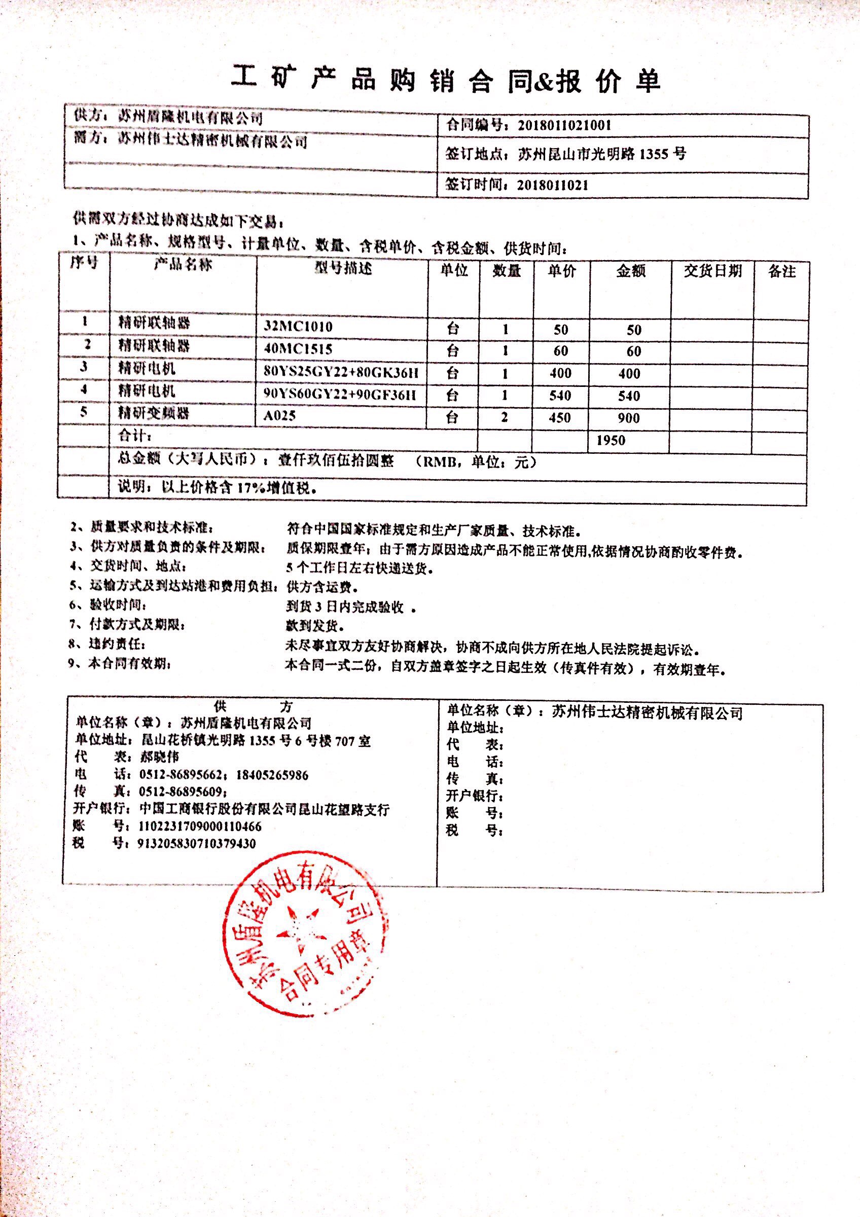 卡簧分选机（sw18可编辑+工程图+bom）