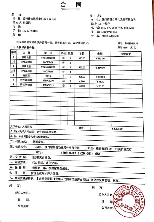 卡簧分选机（sw18可编辑+工程图+bom）缩略图