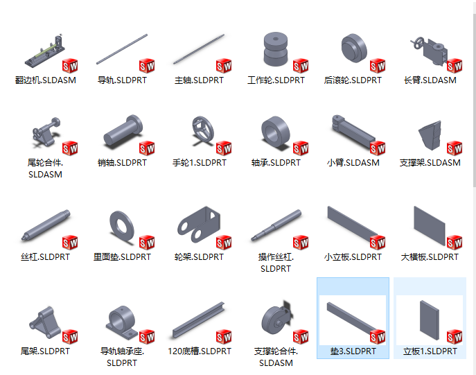 翻边机sw09可编辑