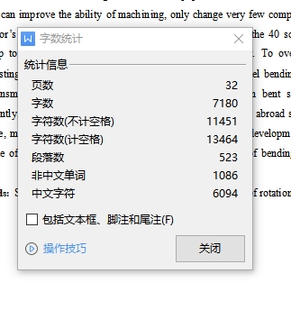 钢筋弯曲机的设计含开题及3张CAD图