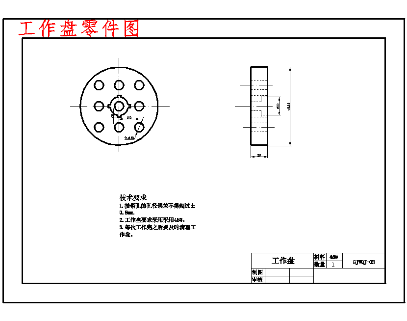 钢筋弯曲机的设计含开题及3张CAD图