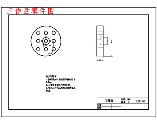 钢筋弯曲机的设计含开题及3张CAD图缩略图