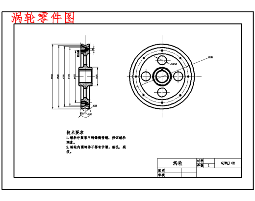 钢筋弯曲机的设计含开题及3张CAD图缩略图