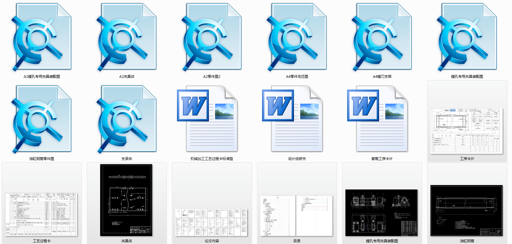 机械毕业设计-0074-工艺夹具-套筒加工工艺及（镗孔）夹具设计