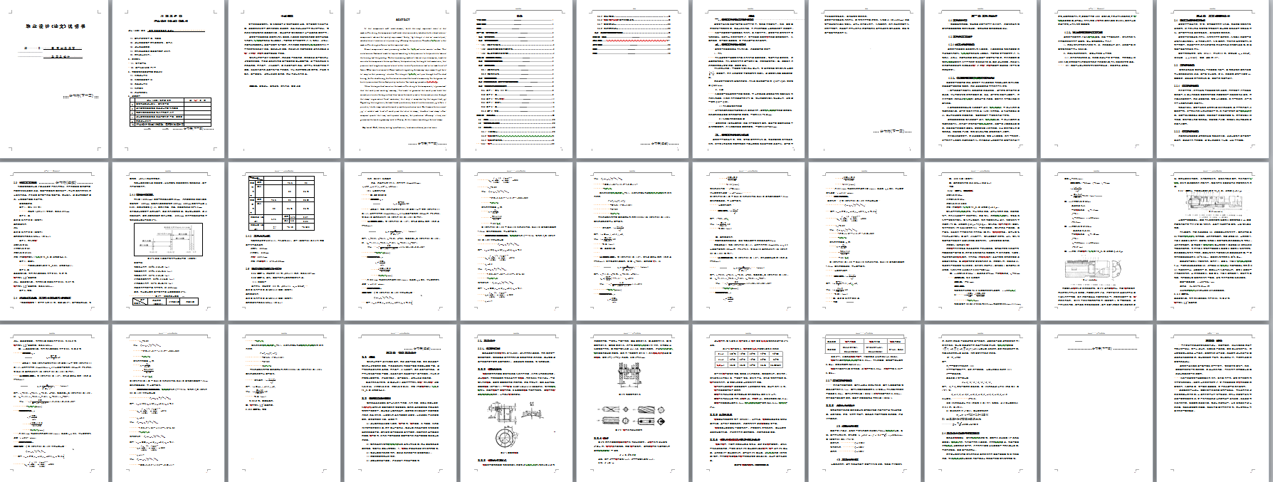机械毕业设计-0074-工艺夹具-套筒加工工艺及（镗孔）夹具设计