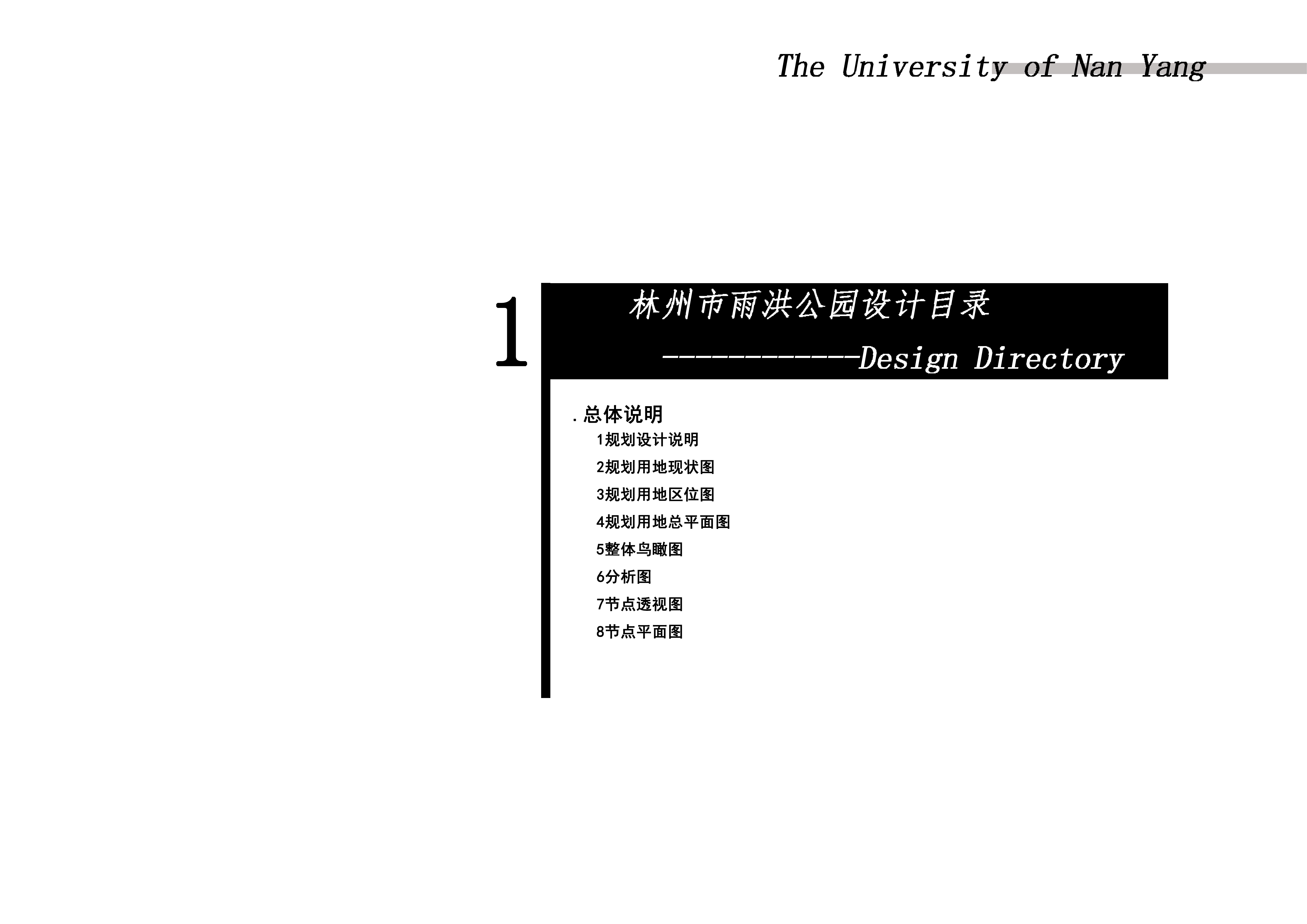 [[亿象小站]]08公园景观