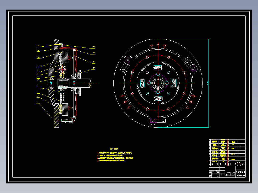QC285-单片拉式膜片弹簧离合器设计参考资料 - QC019一样[全套CAD和文档]