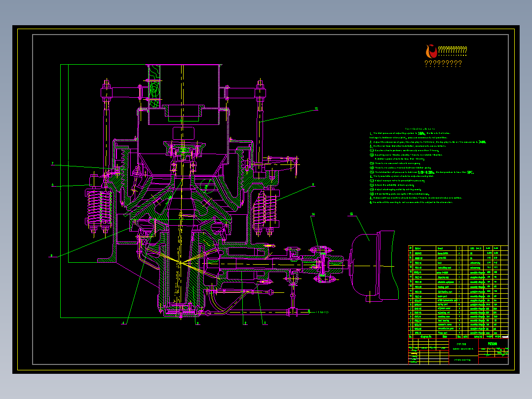 圆锥破碎机图PY1200剖视详图